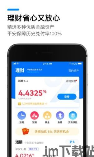 壹钱包app下载安装,壹钱包app下载安装指南(图6)