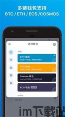 imtoken钱包地址查看,如何查看imToken钱包地址(图2)