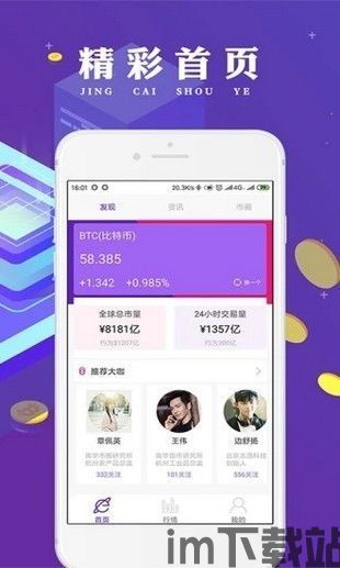 5GL区块链APP,创新融合，引领未来(图10)