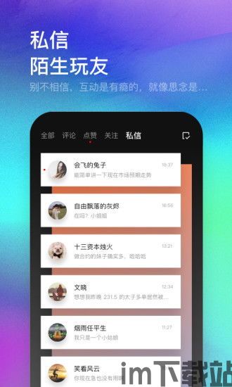 5GL区块链APP,创新融合，引领未来(图9)