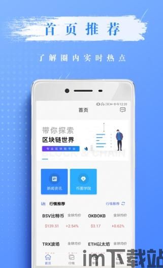 5GL区块链APP,创新融合，引领未来(图13)