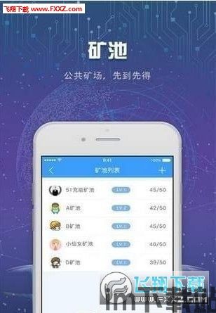 5GL区块链APP,创新融合，引领未来(图14)