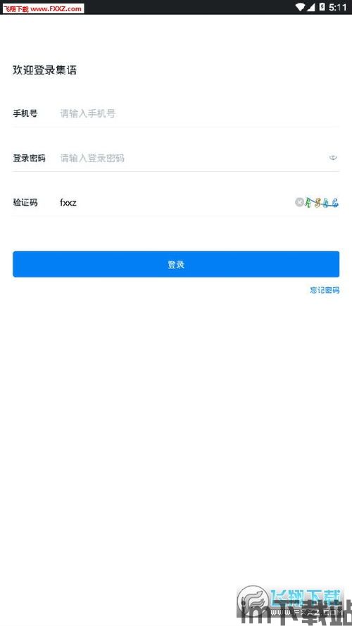 5GL区块链APP,创新融合，引领未来(图15)