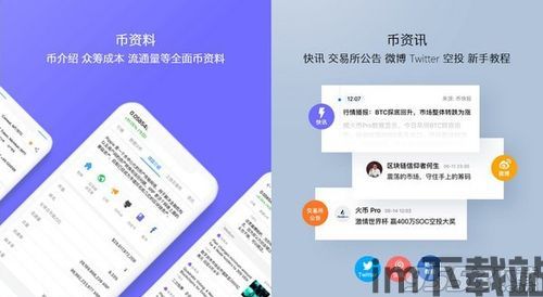 vtoken最新版官网下载,Vtoken最新版官网下载指南(图4)