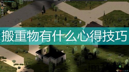 僵尸毁灭工程发展,从独立游戏到丧尸生存模拟的巅峰之作(图5)