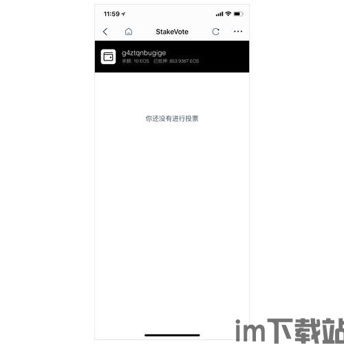 imtoken官网正版,安全便捷的数字货币钱包体验(图15) imtoken官网正版,安全便捷的数字货币钱包体验(图15)