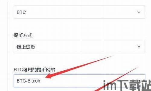 im钱包怎么添加资产,imToken钱包添加资产教程(图7)