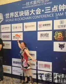 50岁大妈区块链产品(图2)