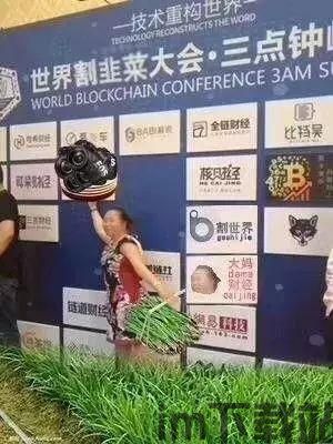 50岁大妈区块链产品(图4)
