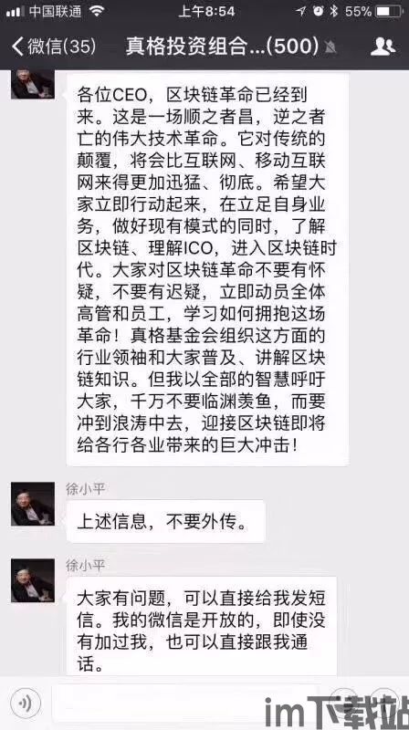 50岁大妈区块链产品(图10)
