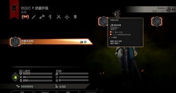 龙腾世纪3审判评分,审判——魔幻RPG的巅峰之作(图2)
