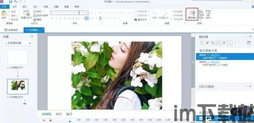 storylinedlc,storyline课件制作(图5)