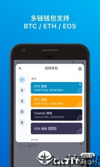 imtoken下载安卓,安全、便捷的数字资产管理工具(图3)