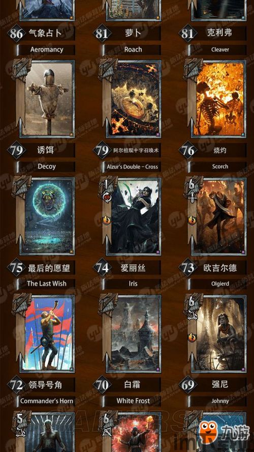 昆特牌全部卡牌一览2023最新,昆特牌全部(图5) 昆特牌全部卡牌一览2023最新,昆特牌全部(图5)