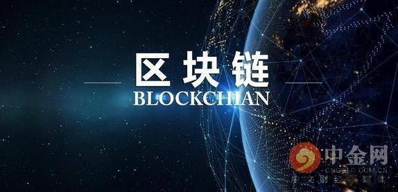 2022区块链技术发展,2022年区块链技术发展综述(图4)