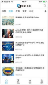 360 区块链 平台,技术革新与安全守护并行发展(图4)