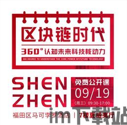 360区块链 招聘,360区块链招聘全面启动，诚邀行业精英共筑未来(图4)