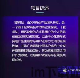 360有做区块链,360布局区块链,探索数字货币新机遇(图3) 360有做区块链,360布局区块链,探索数字货币新机遇(图3)
