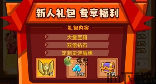 疯狂骑士团产品分析,创新玩法与市场策略的完美结合(图4)