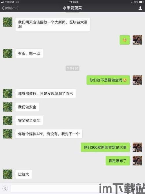 360 区块链星球,探索区块链技术的无限可能(图7)
