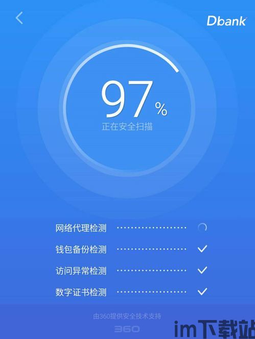 360 区块链星球,探索区块链技术的无限可能(图13)
