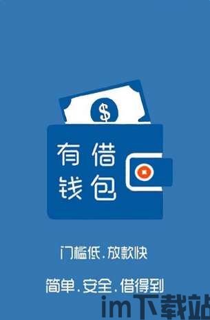 oppo钱包借钱软件叫什么,OPPO钱包借钱软件——便捷金融服务的贴心伙伴(图12)