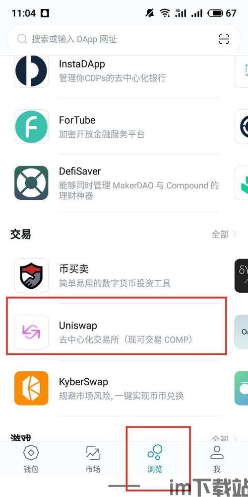 imtoken官网地址,您的数字资产管理利器(图5) imtoken官网地址,您的数字资产管理利器(图5)