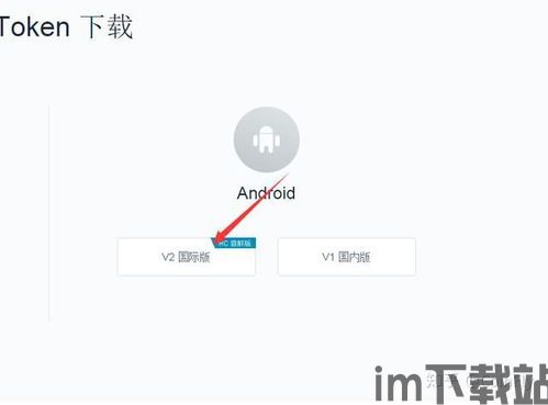 im钱包2.0国际版,引领数字货币钱包新潮流(图11) im钱包2.0国际版,引领数字货币钱包新潮流(图11)