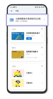 oppo钱包下载最新版本,OPPO钱包最新版本下载指南(图3)