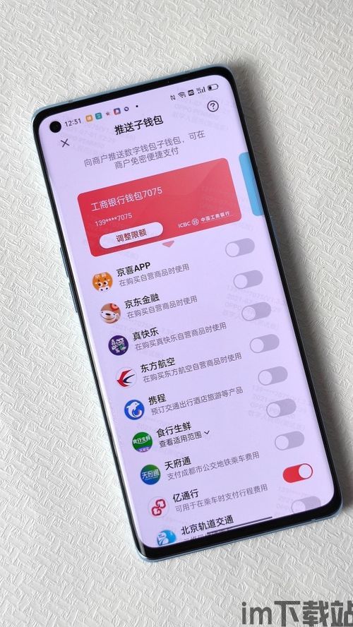 oppo钱包下载最新版本,OPPO钱包最新版本下载指南(图4)