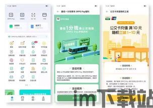 oppo钱包下载最新版本,OPPO钱包最新版本下载指南(图6)