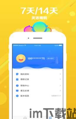 oppo钱包借钱app,OPPO钱包借钱APP——您的便捷金融助手(图5) oppo钱包借钱app,OPPO钱包借钱APP——您的便捷金融助手(图5)
