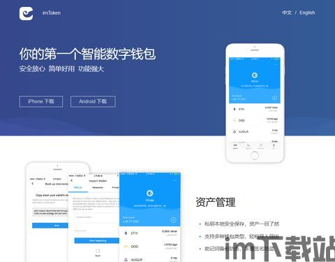 imtoken钱包提币教程, 什么是imToken钱包？(图2)