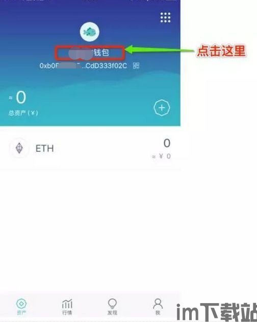 imtoken怎么提现人民币,imToken钱包提现人民币全攻略(图5)