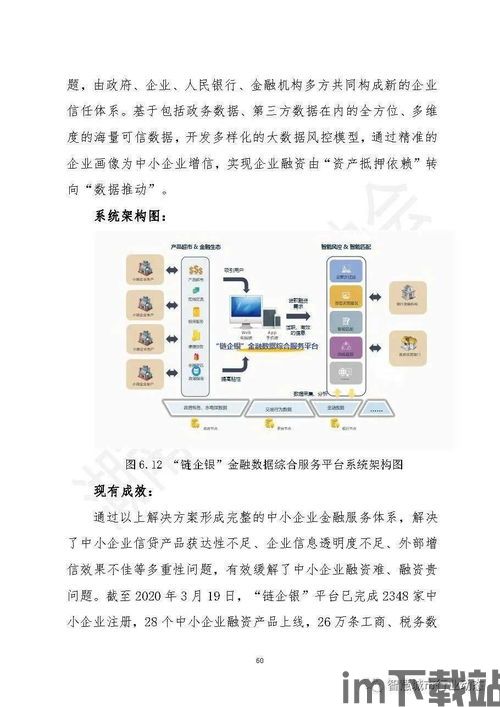 27个省区块链报告,政策推动下的区块链产业发展趋势(图3)