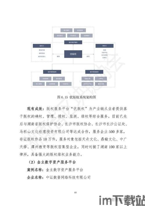 27个省区块链报告,政策推动下的区块链产业发展趋势(图9)