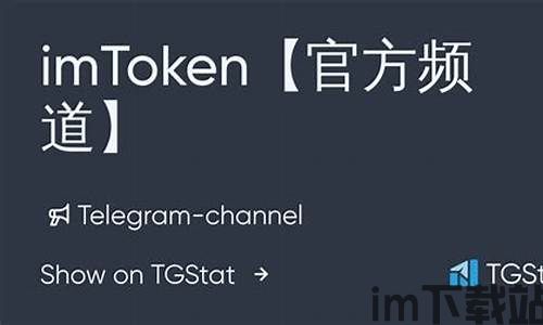 imtoken官网正版,安全便捷的数字货币钱包体验(图8) imtoken官网正版,安全便捷的数字货币钱包体验(图8)