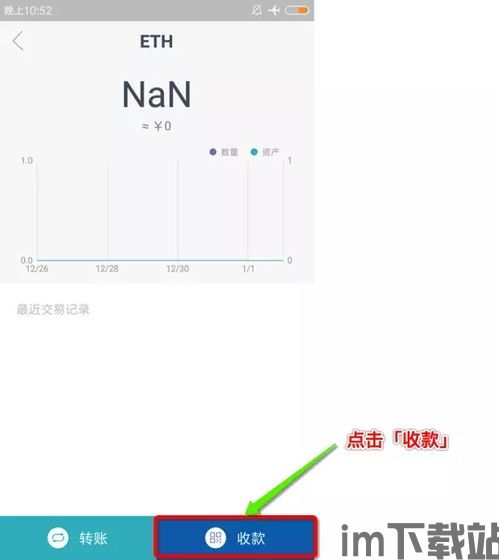 imtoken钱包查询交易,imToken钱包交易查询指南(图7) imtoken钱包查询交易,imToken钱包交易查询指南(图7)