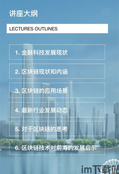 40期区块链商务应用,40期深度解析(图1)