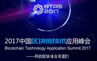 2017专门讨论区块链(图2) 2017专门讨论区块链(图2)