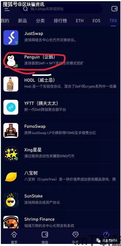 bitkeep钱包下载教程,轻松管理您的数字资产(图11)