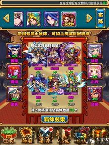 放开那三国武将搭配,打造阵容,武将搭配攻略详解(图1) 放开那三国武将搭配,打造阵容,武将搭配攻略详解(图1)