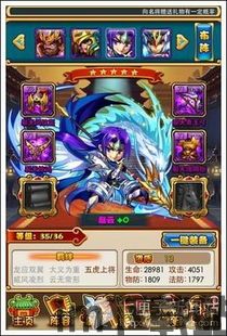 放开那三国武将搭配,打造阵容,武将搭配攻略详解(图3) 放开那三国武将搭配,打造阵容,武将搭配攻略详解(图3)