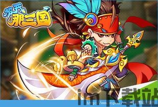 放开那三国武将搭配,打造阵容,武将搭配攻略详解(图4) 放开那三国武将搭配,打造阵容,武将搭配攻略详解(图4)