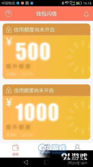 钱包里的钱能借吗,钱包里的钱能借吗?微信、、华为钱包借贷功能解析(图3) 钱包里的钱能借吗,钱包里的钱能借吗?微信、、华为钱包借贷功能解析(图3)