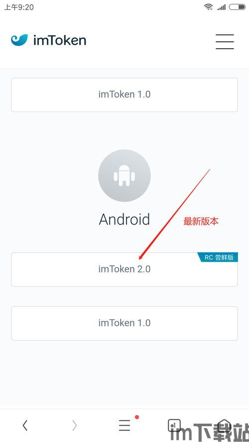 imtoken钱包下载2.0安,IMToken钱包2.0版本全新上线，下载体验数字货币新篇章(图2)