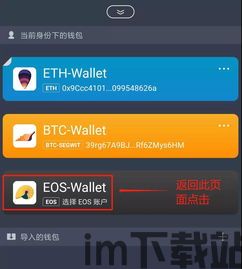 如何创建多个im钱包,如何创建多个im钱包?——全方位指南(图3) 如何创建多个im钱包,如何创建多个im钱包?——全方位指南(图3)