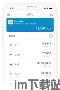 imtoken团队,引领数字资产管理新时代(图1) imtoken团队,引领数字资产管理新时代(图1)