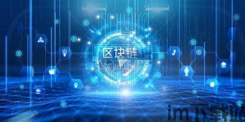 100个区块链技术,区块链技术概述(图4)