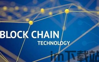100个区块链技术,区块链技术概述(图7)